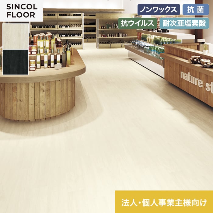 【長尺シート】【法人・個人事業主様専用】長尺シート シンコール デコレア カリン 182cm巾 2.0mm厚*SDR8411/SDR8412