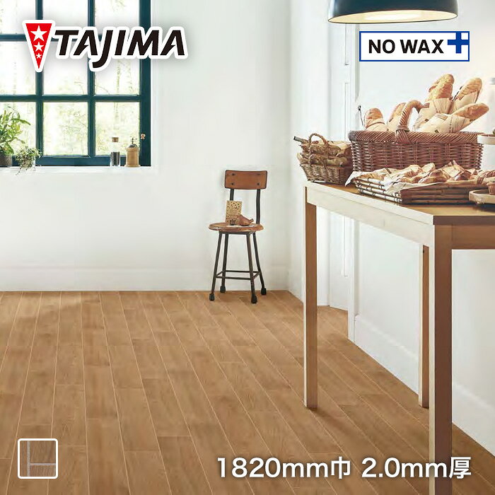 【キーワード】 長尺シート サンプル DIY RESTA リスタ bizゼロ便 TAJIMA DIY 重歩行 床材 店舗 商業施設 土足 抗菌 ノーワックス ウッド 【商品品番】 MJ-1320 MJ1320関連商品【法人・個人事業主様は送料無料】【長尺シート】タジマ長尺シート マジェ...【法人・個人事業主様は送料無料】【長尺シート】タジマ長尺シート マジェ...674円674円【法人・個人事業主様は送料無料】【長尺シート】タジマ長尺シート マジェ...【法人・個人事業主様は送料無料】【長尺シート】タジマ長尺シート マジェ...674円674円【法人・個人事業主様は送料無料】【長尺シート】タジマ長尺シート マジェ...【法人・個人事業主様は送料無料】【長尺シート】タジマ長尺シート マジェ...674円674円【法人・個人事業主様は送料無料】【長尺シート】タジマ長尺シート マジェ...【法人・個人事業主様は送料無料】【長尺シート】タジマ長尺シート マジェ...674円674円【法人・個人事業主様は送料無料】【長尺シート】タジマ長尺シート マジェ...【法人・個人事業主様は送料無料】【長尺シート】タジマ長尺シート マジェ...674円674円1梱包につき2,800円(税込) 5mまで同梱可能 (北海道・沖縄ほか一部の地域は除きます。) 商品は、ご注文確定後、約2〜3営業日以内の出荷となります。 日時指定可能な商品であっても、配送状況やお住まいの地域によってはご希望の日時にお届けできない場合がございますことを予めご了承下さい。 商品はメーカー在庫となっており、まれにメーカー側でも商品の在庫切れがある場合がございます。その際は納期のご相談を別途させて頂きます。 10cm＝1個でオーダー下さい。 例）5.5m必要な場合、個数「55」で入力。 商品の色・柄の色などは画面上と実物では多少異なる場合がございます。実際のお色は実物サンプルにてご確認頂くことをおすすめいたします。 商品のお色のイメージ違い等での返品・交換はお受けできません。