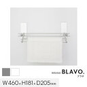 マグネットでつける壁面収納 BLAVO(ブラボ) ふきんかけセット W460*CS/CW__bla-sf-
