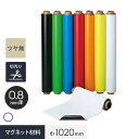 【切売り】 マグネカラーシート 0.8mm厚 1020巾 (白) ツヤ無__mag-012550-k