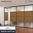 【間仕切り】【オーダー214,775円〜】プレイス スウィング タチカワブラインド 標準タイプ 移動収納+開き戸__tb-ps-slide