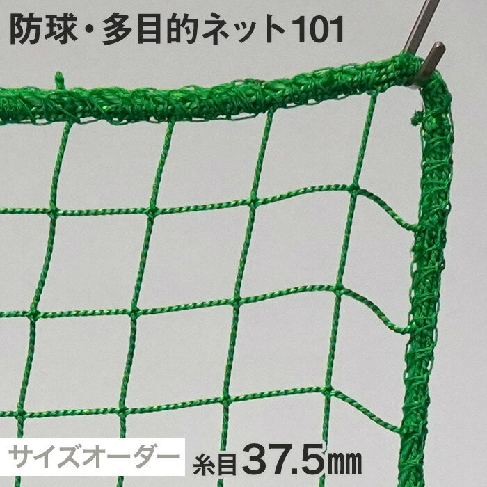 バウンドネット サッカー 野球 一人 練習 100 × 100cm リバウンド 跳ね返り リバウンダー リバウンドネット 室内 外兼用 折りたたみ 角度調節 組立簡単