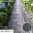 【ネット 網】【オーダー306円〜】防草シート 農業用 日本ワイドクロス アグリシート(透水タイプ)__net-nwc-07