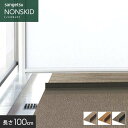 【ノンスリップシート】サンゲツ ノンスキッド バルコニー・ベランダの仕切り材 シキレール 長さ100cm 5本入*PXS-101-S/PXS-103-S