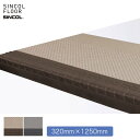 【ノンスリップシート】シンコール 防滑性階段用床シート BKステップ 踏み面型 1250mm*SBS9952 SBS9962