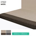 【ノンスリップシート】シンコール 防滑性階段用床シート BKステップ 蹴込み・踏み面一体型 950mm*SBS9953 SBS9963