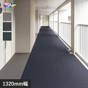 【法人・個人事業主様は送料無料】【ノンスリップシート】東リ 屋外対応 防滑性ビニル床シート NS800 ファインテクスチャー 1320mm幅*NS1308921/NS1308923