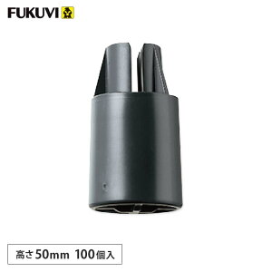 【1日限定!全商品ポイント2倍】【OAフロア】フクビ OAフロア 補助脚(H=50用)スペアスタンド50S 100個入り__fu-of-ss50s