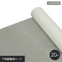 【OAフロア】OAフロア用下地調整用シート 20m__sesheet-20