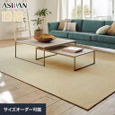 DIYSHOP RESTA リスタ 楽天市場店で買える「【オーダーカーペット】【14,476円〜】アスワン アスメリノ 全厚7〜8mm (防虫 防ダニ ウール__ocas-mrn」の画像です。価格は1円になります。