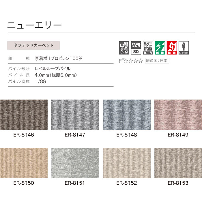 【オーダーカーペット】【1,595円〜】シンコール オーダーカーペット SPACY 【ニューエリー】サイズオーダー__ocsi-er