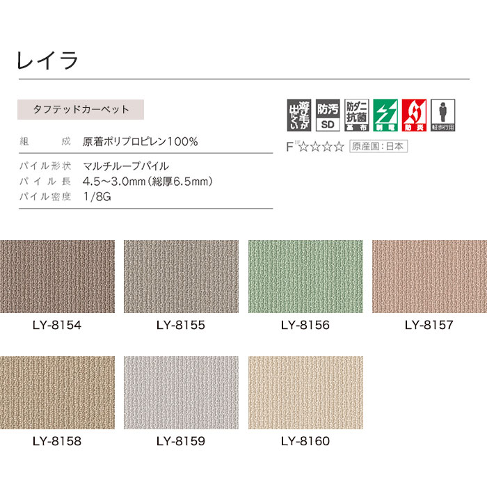 【オーダーカーペット】【1,595円〜】シンコール オーダーカーペット SPACY 【レイラ】サイズオーダー__ocsi-ly