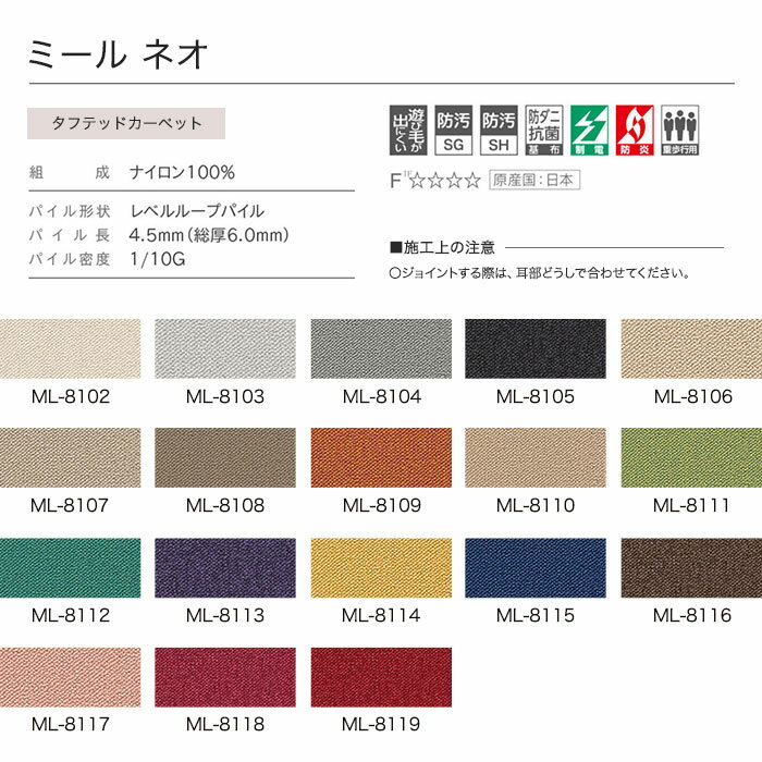 【オーダーカーペット】【2,618円〜】シンコール オーダーカーペット SPACY 【ミール ネオ】サイズオーダー__ocsi-ml