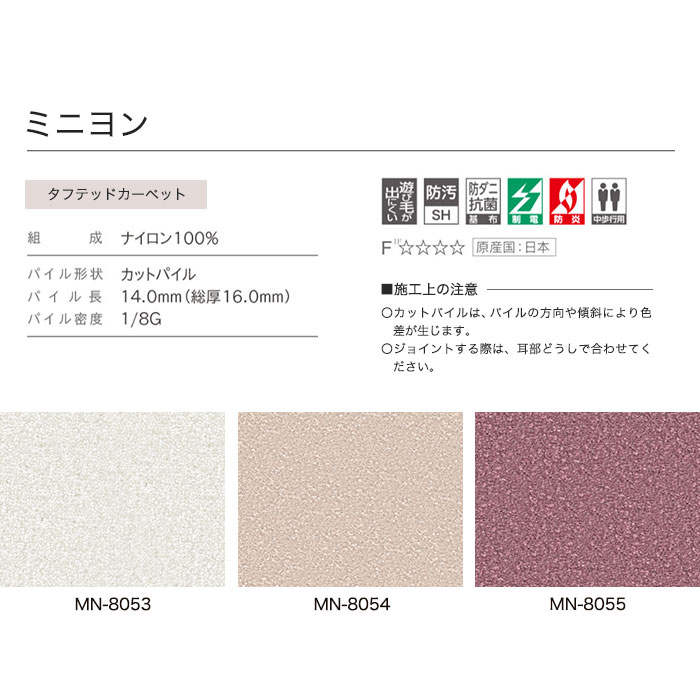 【オーダーカーペット】【5,775円〜】シンコール オーダーカーペット SPACY 【ミニヨン】サイズオーダー__ocsi-mn