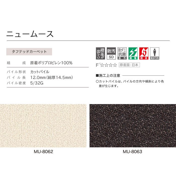 【オーダーカーペット】【3,927円〜】シンコール オーダーカーペット SPACY 【ニュームース】サイズオーダー__ocsi-mu