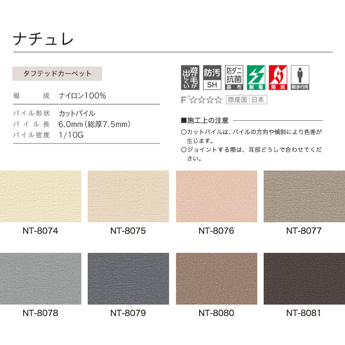 【オーダーカーペット】【2,574円〜】シンコール オーダーカーペット SPACY 【ナチュレ】サイズオーダー__ocsi-nt