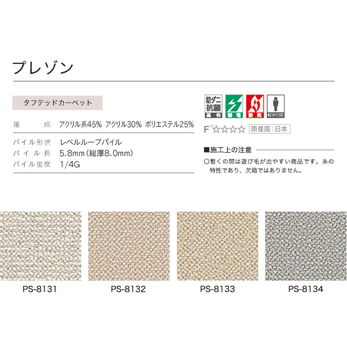 【オーダーカーペット】【2,519円〜】シンコール オーダーカーペット SPACY 【プレゾン】サイズオーダー__ocsi-ps