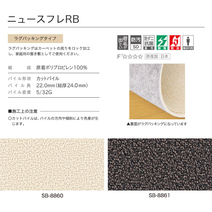 【オーダーカーペット】【3,927円〜】シンコール オーダーカーペット SPACY 【ニュースフレRB ラグバッキング】サイズオーダー__ocsi-sb