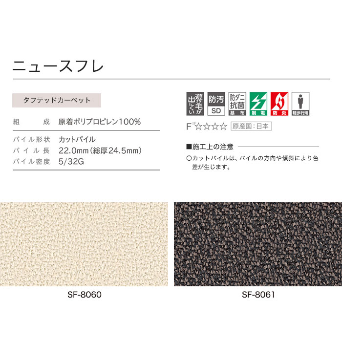 【オーダーカーペット】【3,927円〜】シンコール オーダーカーペット SPACY 【ニュースフレ】サイズオーダー__ocsi-sf