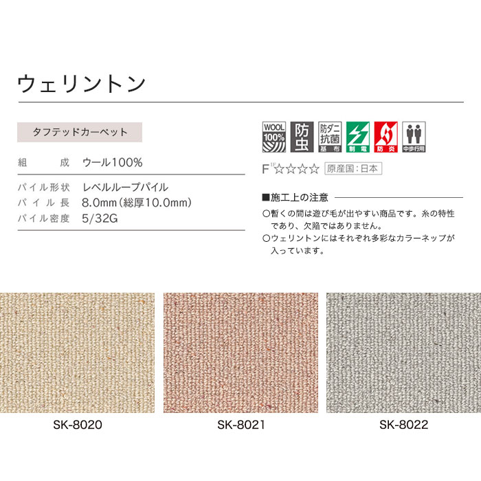 【オーダーカーペット】【5,148円〜】シンコール オーダーカーペット SPACY 【ウェリントン】サイズオーダー__ocsi-sk