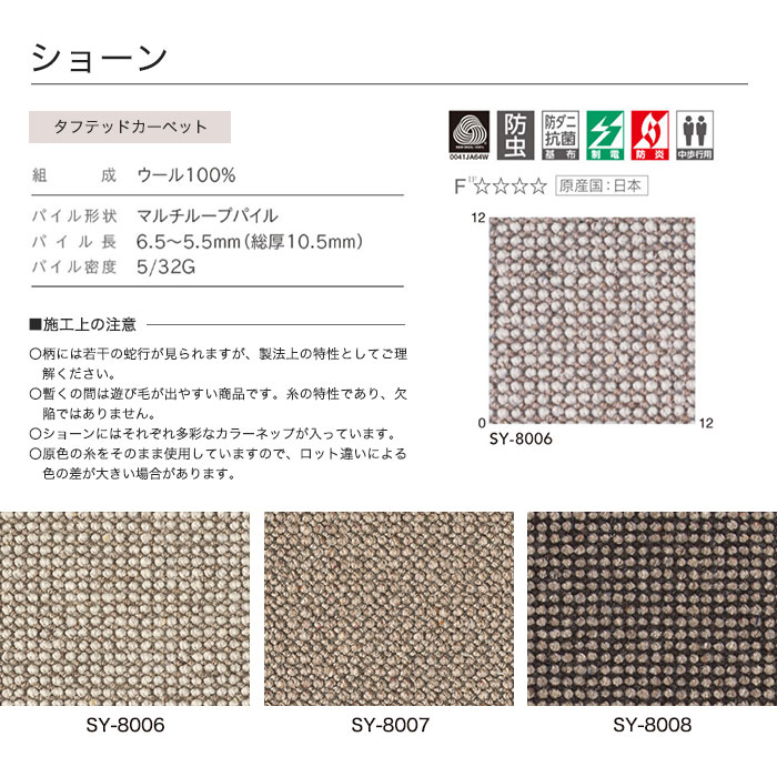 【オーダーカーペット】【8,151円〜】シンコール オーダーカーペット SPACY 【ショーン】サイズオーダー__ocsi-sy