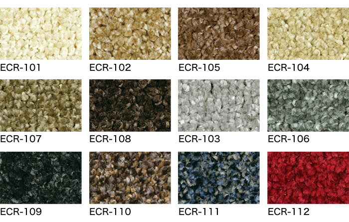 【オーダーカーペット】【3,960円〜】■消臭■スミノエ オーダーカーペット コンシェルジュ 【エコロア100】 サイズオーダー__ocsu-ecr