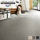 DIYSHOP RESTA リスタ 楽天市場店で買える「【オーダーカーペット】【8,729円〜】カーペット オーダーカット 絨毯 東リ 【アングレーヌ】 全厚11mm 防ダニ ウール__octo-ag」の画像です。価格は1円になります。