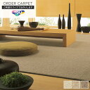 DIYSHOP RESTA リスタ 楽天市場店で買える「【オーダーカーペット】【4,142円〜】カーペット オーダーカット 絨毯 東リ 【バーバークラフト】 全厚9mm 防ダニ ウール__octo-bc」の画像です。価格は1円になります。