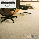 DIYSHOP RESTA リスタ 楽天市場店で買える「【オーダーカーペット】【6,930円〜】カーペット オーダーカット 絨毯 東リ 【フレンドエージ】 全厚9.5mm 防ダニ ウール__octo-fd」の画像です。価格は1円になります。