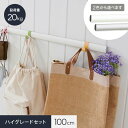 【インテリアレール】lino ハイグレードセット (100cm)*G-SET GWH-SET__ln-rz1000