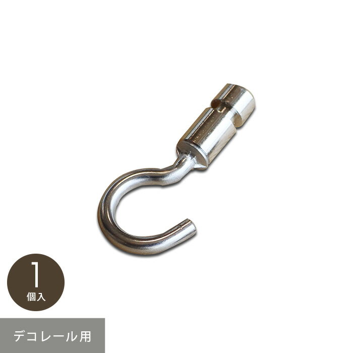 楽天DIYSHOP RESTA リスタ 楽天市場店【ピクチャーレール】デコレール用オプションパーツ デコフックS__drp-1