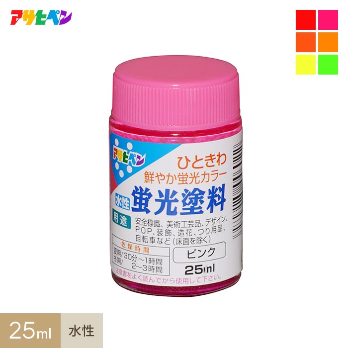 【塗料】アサヒペン 水性 蛍光塗料 25ml*A B C D E F__ap-tko0001-