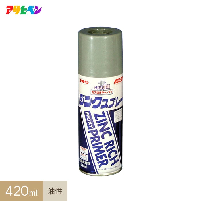 【塗料】アサヒペン 強力な防錆力を発揮 ジンクスプレー 420ml グレー__ap-tsa0001
