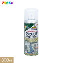 【塗料】アサヒペン プラスチック用プライマー 300ml 透明クリア__ap-tsa0011-2