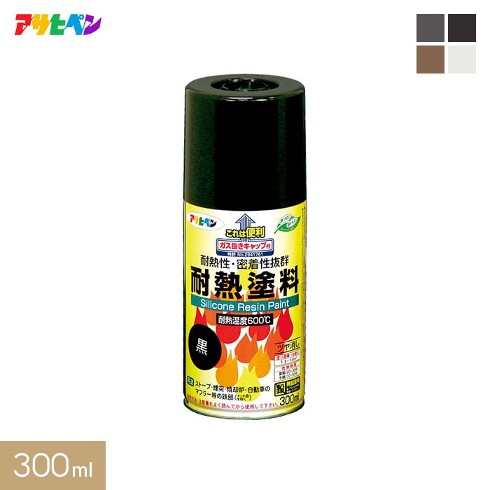 【塗料】アサヒペン 耐熱塗料スプレー 300ml*A B C D__ap-tsu0003-