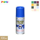 【塗料】アサヒペン クリエイティブカラースプレーツヤ消し 100ml ネオクラシック&ミスティ*A/P__ap-tsu0010-11