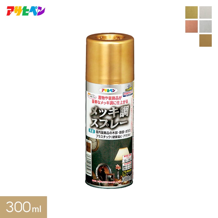 【塗料】アサヒペン メッキ調スプレー 300ml*A B C D E__ap-tsu0011-1