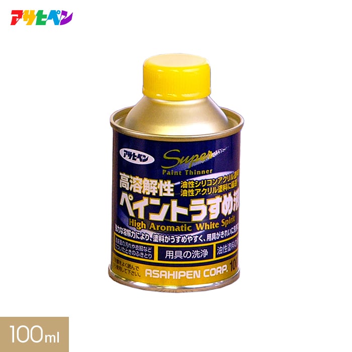 【塗料】アサヒペン 合成樹脂塗料用シンナー 高溶解性ペイントうすめ液 100ml__ap-tus0005-1
