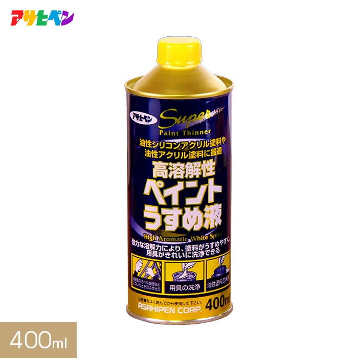 【塗料】アサヒペン 合成樹脂塗料用シンナー 高溶解性ペイントうすめ液 400ml__ap-tus0005-3