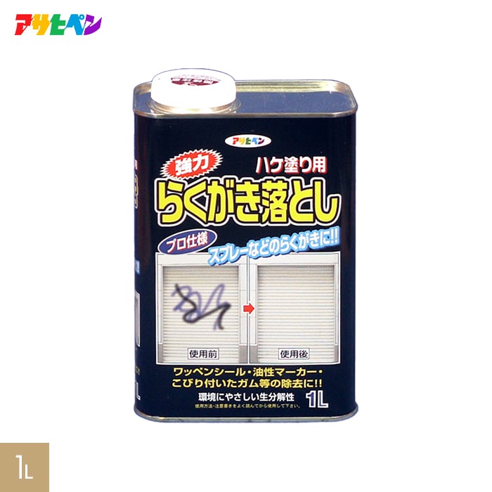 【塗料】アサヒペン 強力らくがき落とし ハケぬりタイプ 1L__ap-tus0008-2