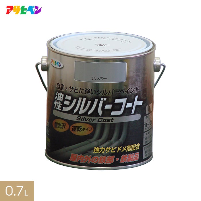 【塗料】アサヒペン 油性塗料 シルバーコート 0.7L__ap-tyu0005-3
