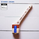 Prospec 油性・ウレタン塗料用刷毛 50mm ハンディクラウン__fk-han-13