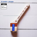 Prospec 油性・ウレタン塗料刷毛 金巻 50mm ハンディクラウン__fk-han-16