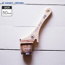美装 油性用刷毛 50mm ハンディクラウン__fk-han-18