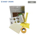 はじめてキットシリーズ 木部を塗るキット ハンディクラウン__fk-han-21