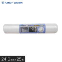 コンパクト養生シート 2410mmX25m ハンディクラウン__fk-han-39