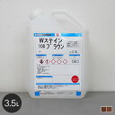 【塗料】【大阪塗料】Wステイン 3.5L*C CH__ok-ws-35