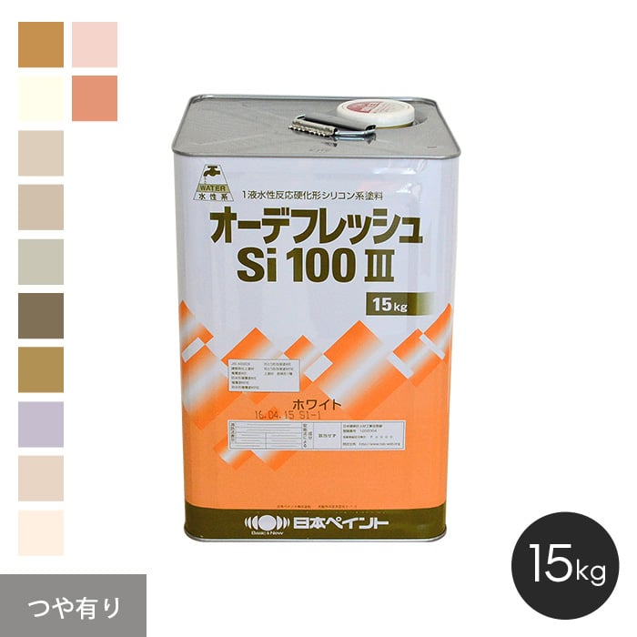 日ペ オーデフレッシュSi100 III | 塗料通販のペイントシティー