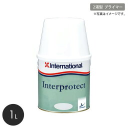 【船底塗料】プライマー 塗料 International インタープロテクト 1Lセット__int-itp-100