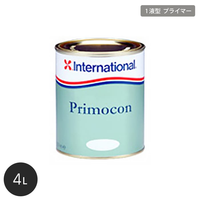 【船底塗料】船底防汚塗料用プライマー International プリモコン 4L__int-pmc-400